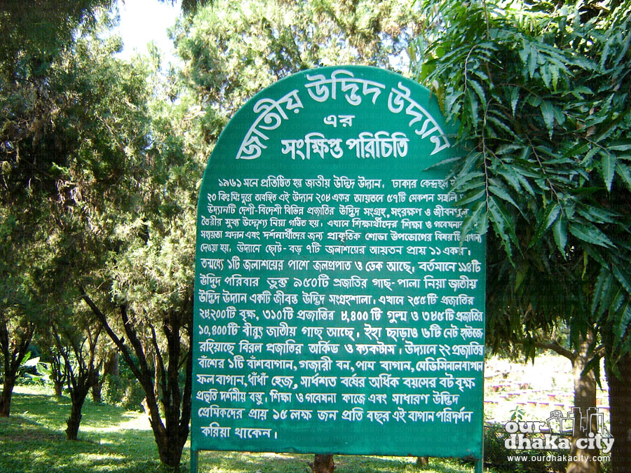 National Botanical Garden, Bangladesh