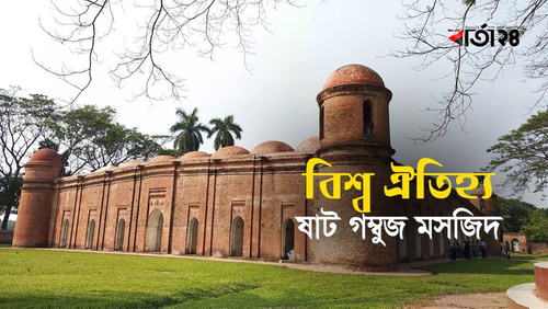 Visiting the Shat Gambuj Mosque, Bagerhat Khulna